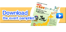 download the event pamphlet